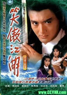 笑傲江湖.1984【DVD原盘】【国粤双语】【30集 /6DVD5/约40G】  40G